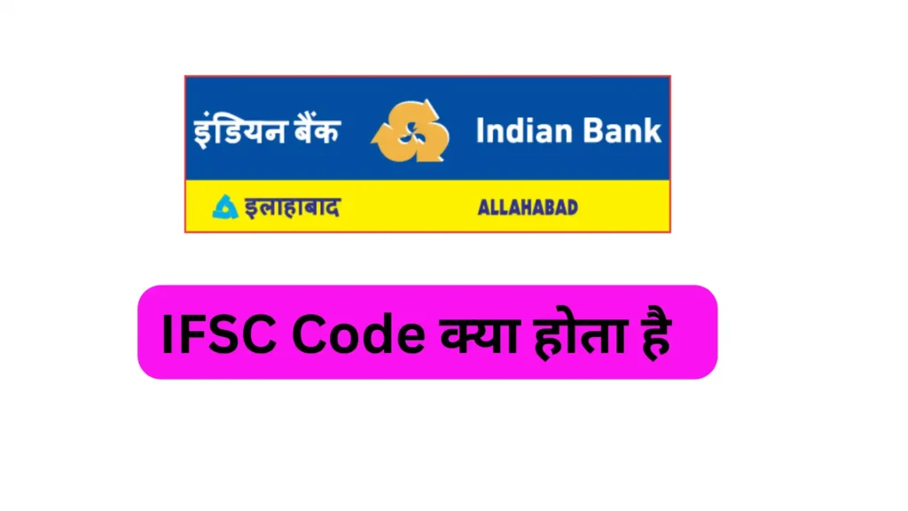 Indian Bank IFSC Code